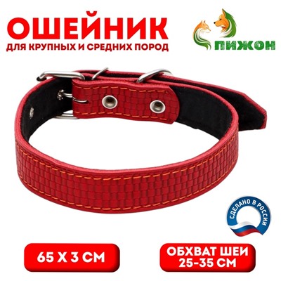 Ошейник кожаный с тиснением на синтепоне, 65 х 3 см, ОШ 40-55 см, красный