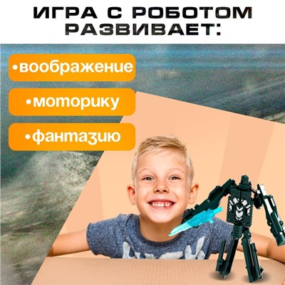Робот «Пистолет», трансформируется, с металлическими элементами