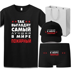 Набор "Так выглядит лучший в мире пожарный" бейсболка