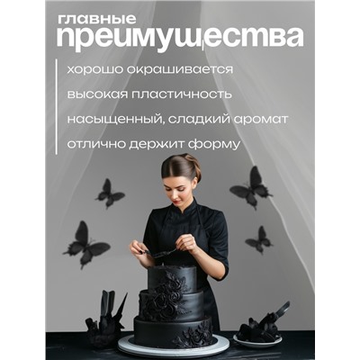 Мастика сахарная ванильная черная, 600 г