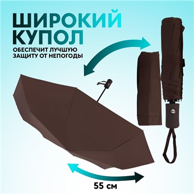 Зонт автоматический Indiana, 3 сложения, 8 спиц, R=48/55 см, D = 96 см, МИКС