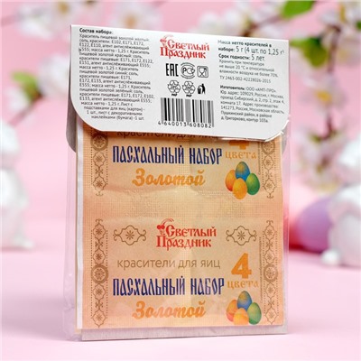 Пищевой краситель для яиц «Пасхальный набор Мимимишки» 50 шт.