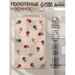 Полотенце Доляна "Цветочки" 28х46 см, 100% хлопок, вафля 160 г/м2