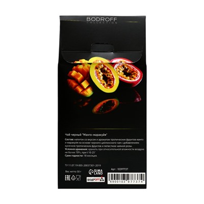 Чай черный "Манго-маракуйя", 50 г