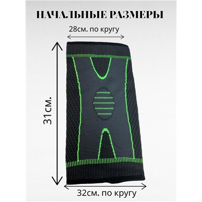 Наколенники ортопедические для суставов,Бандаж на коленный сустав, спортивный, универсальный размер