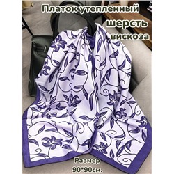 Платок утепленный Камелия цвет №9