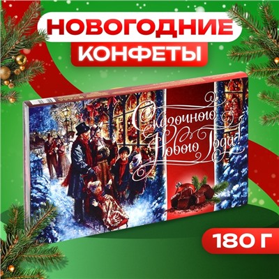 Набор конфет подарочный Золотой луг "Добра и счастья!", 180 г