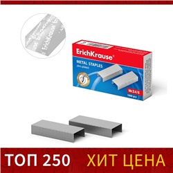 Скобы металлические № 24/6, ErichKrause, заточенные, для степлера, с усиленной пробивной способностью, 1000 штук