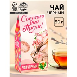 Чай чёрный «Светлого дня Пасхи!», 50 г.