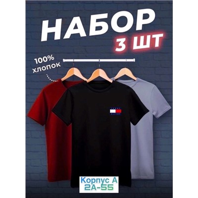 Набор из трех футболок 07.02.