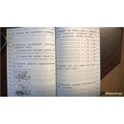 Чтение. 2 класс. Работа с текстом. ФГОС
