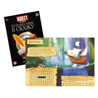 Квест книги-игры №1, версия 1, 5 книг, 7+, МИКС