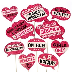 Набор для фотосессии "Девичник в разгаре!"