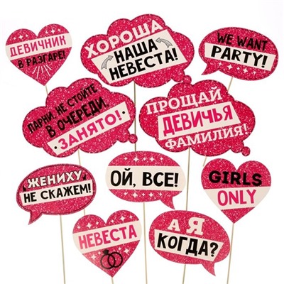 Набор для фотосессии "Девичник в разгаре!"
