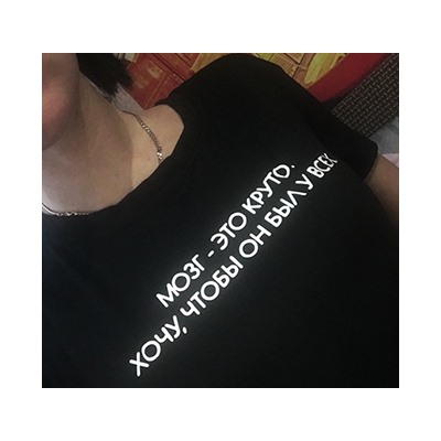 Женская футболка с надписью "Мозг-это круто"
