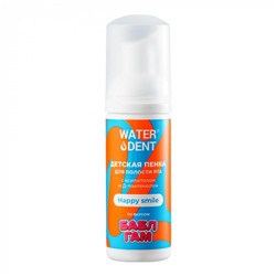 Пенка Waterdent Happy Smile (с 4 лет), 50 мл