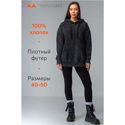 Женское худи оверсайз из футера трехнитки Happyfox