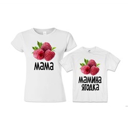 Футболки для мамы и дочки "Мамина ягодка"
