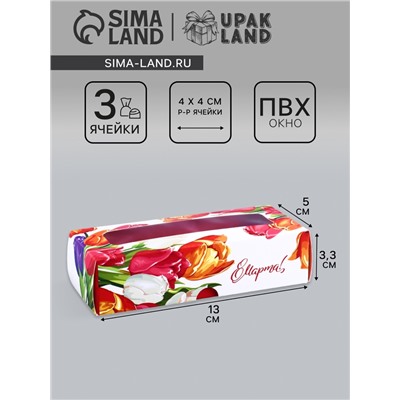 Коробка с обечайкой для 3 конфет, с окном «8 марта», 13×5×3.3 см. Кондитерская упаковка