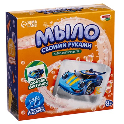 Мыло с картинкой своими руками «Тачка»‎, набор для мыловарения