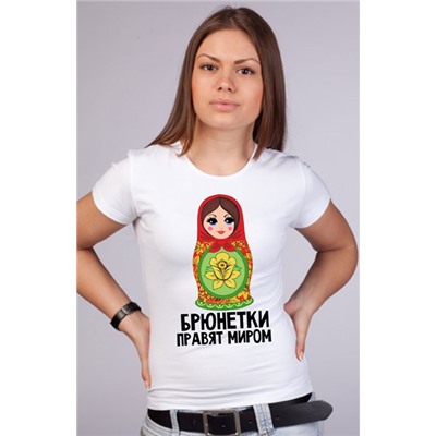 Футболка "Брюнетки правят миром" матрешка