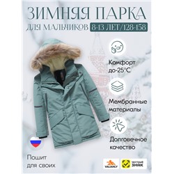 Куртка парка зимняя детская подростковая для мальчика с капюшоном и мехом цвета хаки 9443Kh