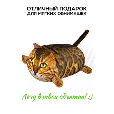 Игрушка-антистресс Кот Рыжик