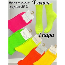 Носки женские AMIGOBS средней длины хлопок 1 пара 36-41 Арт 4