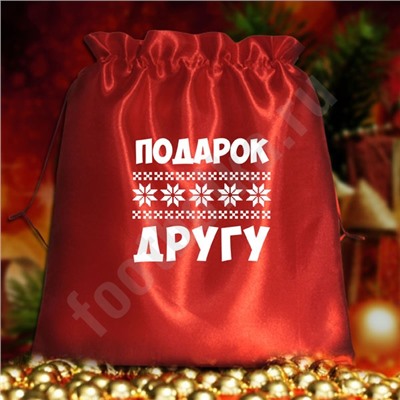 Мешочек подарочный "Подарок другу"