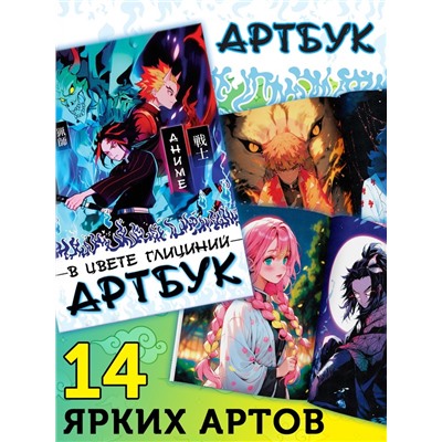 Аниме - бокс 18в1 «Рассекающий тьму», книжки, стикеры, фигурка
