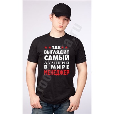 Набор "Так выглядит лучший в мире менеджер" солдатик