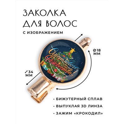 HZF-0385 Заколка Счастливого Рождества!