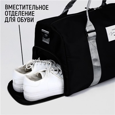 Сумка спортивная Choose your way, чёрная, отдел на молнмм, отдел для обуви