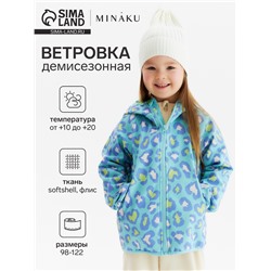 Ветровка на флисе для девочек KAFTAN «Лео», рост 110 см