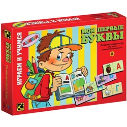 Игра обучающая Step Puzzle "Мои первые буквы", картонная коробка