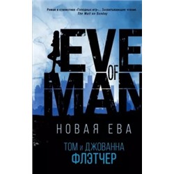Флэтчер, Флэтчер: Новая Ева