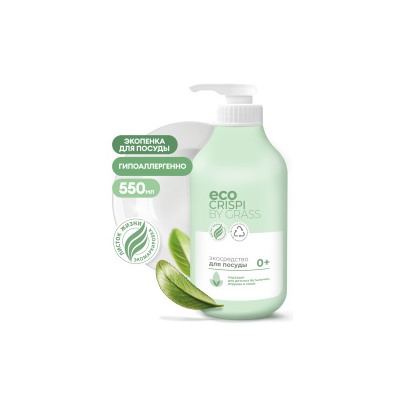 GRASS Экопенка для мытья детской посуды, игрушек, бутылок и сосок CRISPI (флакон 550мл)
