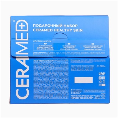 Подарочный набор косметики Ceramed: кремы 1 шт, 100 мл, 2 шт по 75 мл