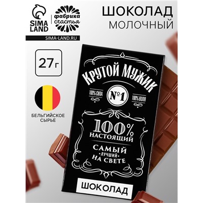 Шоколад молочный «Крутой мужик»: 27 г. (18+)