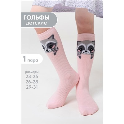 Гольфы детские Енотик