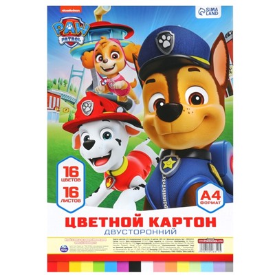 Цветной картон тонированный, А4, 16 листов, 16 цветов, немелованный, двусторонний, в пакете, 180 г/м², «Щенячий патруль»