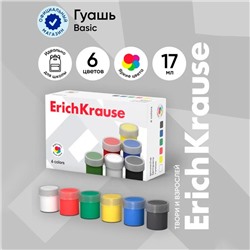 Гуашь 6 цветов х 17 мл, ErichKrause, в картонной упаковке