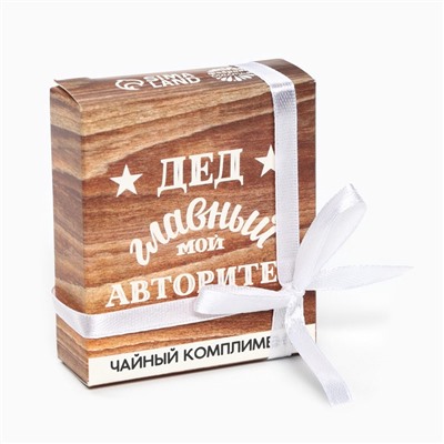 Чай подарочный «Дед авторитет» в коробке, 9 г (5 шт. х 1,8 г).