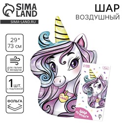 Шар фольгированный 29" «Время волшебства», фигура, с подложкой