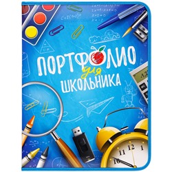 Папка-портфолио 7БЦ А4 ArtSpace, на молнии для школьника, 1 файл, 8 вкладышей, для мальчиков