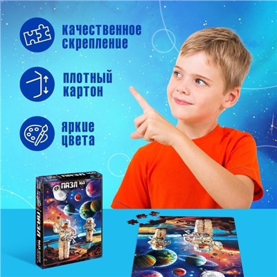 Пазлы «Таинственный космос», 160 элементов