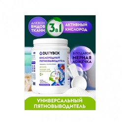 Пятновыводитель GraSS DUTYBOX 1кг