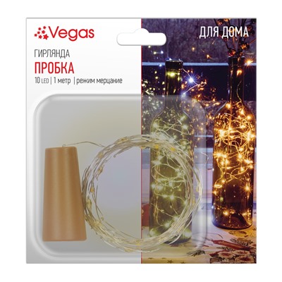 Нарушена упаковка!   1м. Электрогирлянда ''Пробка'' на батарейках (теплый) 10LED IP20 Vegas 55128
