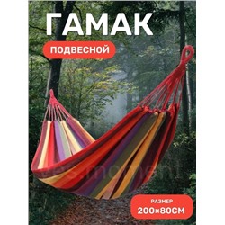 Гамак тканевый подвесной туристический 22.02.