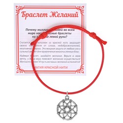 KB1-0023 Красный браслет Ловец снов